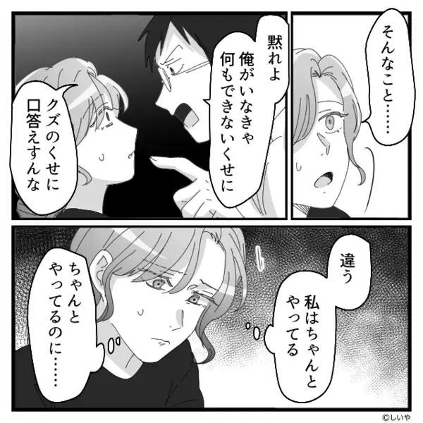 妻が2時間かけて作った手料理を「これゴミだろw」と捨てた夫。だが後日「え、妻が…？」職場に出勤した夫が青ざめたワケ…