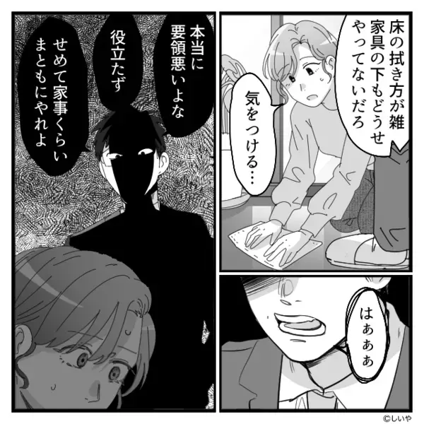 妻が2時間かけて作った手料理を「これゴミだろw」と捨てた夫。だが後日「え、妻が…？」職場に出勤した夫が青ざめたワケ…