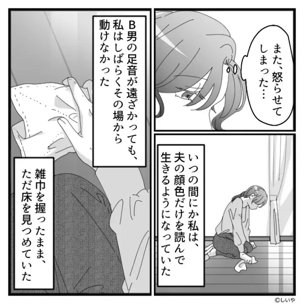 妻が2時間かけて作った手料理を「これゴミだろw」と捨てた夫。だが後日「え、妻が…？」職場に出勤した夫が青ざめたワケ…