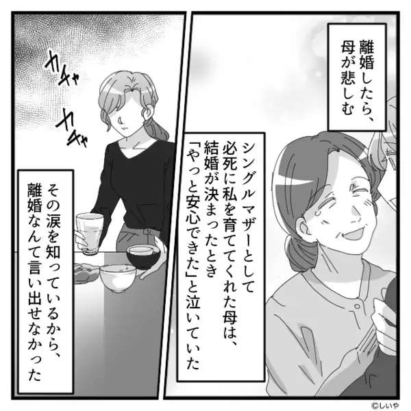 妻が2時間かけて作った手料理を「これゴミだろw」と捨てた夫。だが後日「え、妻が…？」職場に出勤した夫が青ざめたワケ…