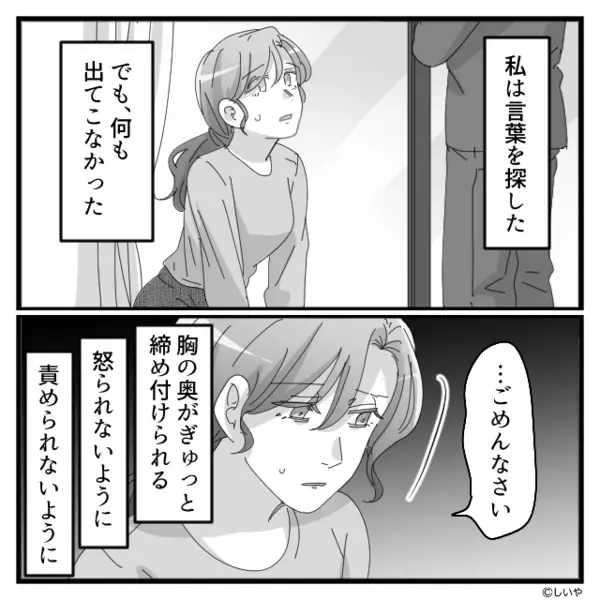 妻が2時間かけて作った手料理を「これゴミだろw」と捨てた夫。だが後日「え、妻が…？」職場に出勤した夫が青ざめたワケ…