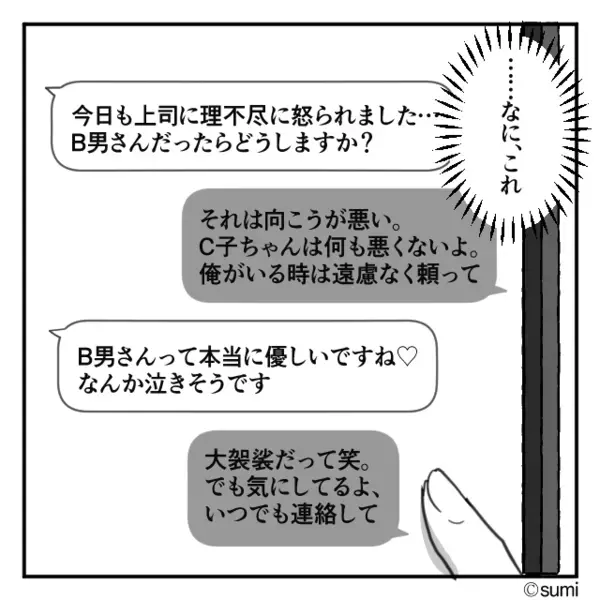妻に「俺は稼いでる！お前はたかが主婦ｗ」イヤミで責めるモラ夫。だが両家の集まりで「あなたは…」妻の一言に絶句！？
