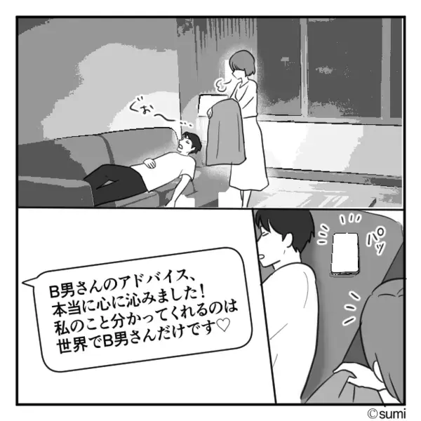 妻に「俺は稼いでる！お前はたかが主婦ｗ」イヤミで責めるモラ夫。だが両家の集まりで「あなたは…」妻の一言に絶句！？
