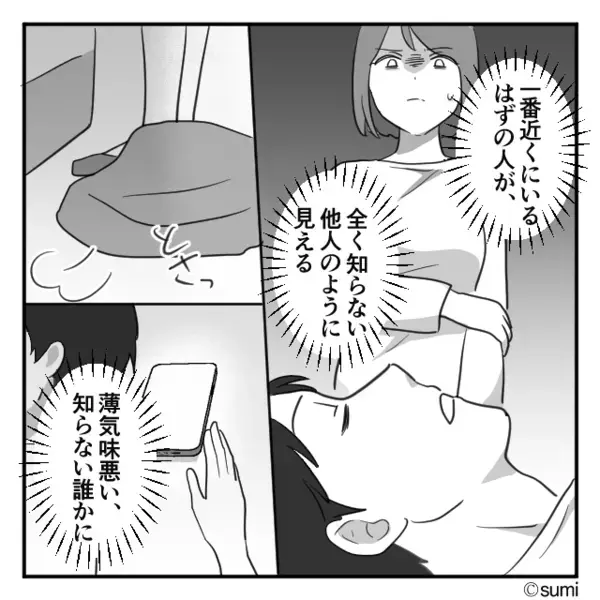 妻に「俺は稼いでる！お前はたかが主婦ｗ」イヤミで責めるモラ夫。だが両家の集まりで「あなたは…」妻の一言に絶句！？