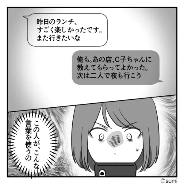 妻に「俺は稼いでる！お前はたかが主婦ｗ」イヤミで責めるモラ夫。だが両家の集まりで「あなたは…」妻の一言に絶句！？