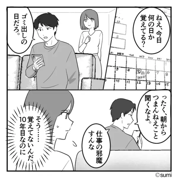 妻に「俺は稼いでる！お前はたかが主婦ｗ」イヤミで責めるモラ夫。だが両家の集まりで「あなたは…」妻の一言に絶句！？