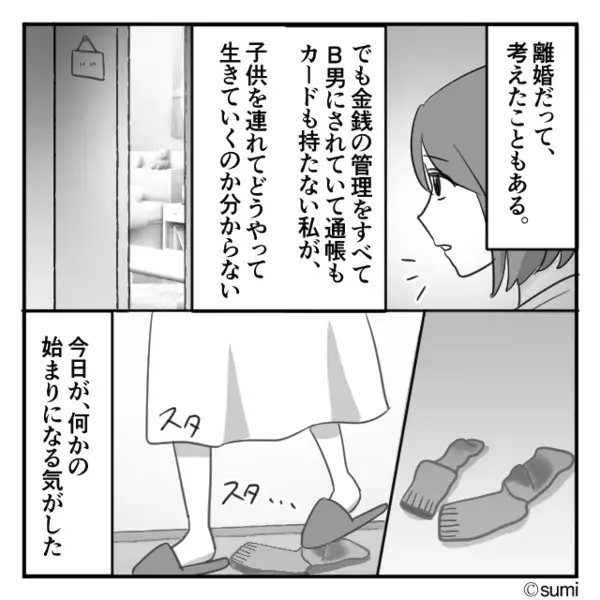 妻に「俺は稼いでる！お前はたかが主婦ｗ」イヤミで責めるモラ夫。だが両家の集まりで「あなたは…」妻の一言に絶句！？