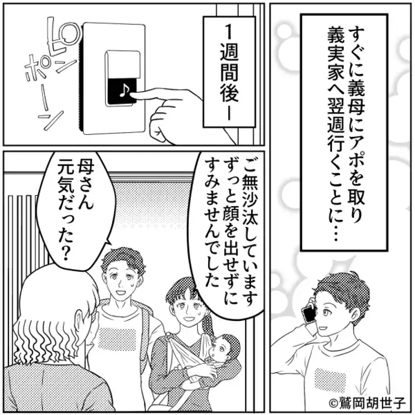 生後6ヶ月の赤ちゃんに”卵焼き”を無理やり与える義母。しかし「助けて…」義母に〈自業自得の天罰〉が下る…！？