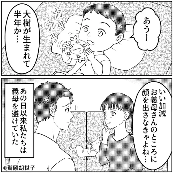 生後6ヶ月の赤ちゃんに”卵焼き”を無理やり与える義母。しかし「助けて…」義母に〈自業自得の天罰〉が下る…！？