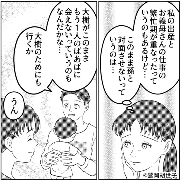 生後6ヶ月の赤ちゃんに”卵焼き”を無理やり与える義母。しかし「助けて…」義母に〈自業自得の天罰〉が下る…！？