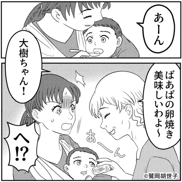 生後6ヶ月の赤ちゃんに”卵焼き”を無理やり与える義母。しかし「助けて…」義母に〈自業自得の天罰〉が下る…！？