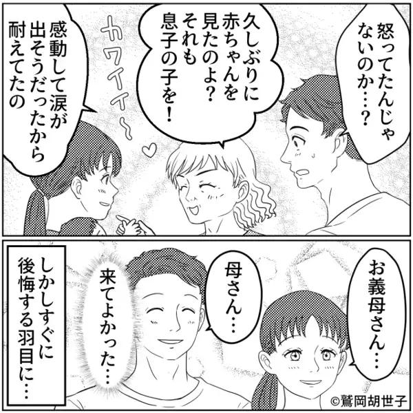 生後6ヶ月の赤ちゃんに”卵焼き”を無理やり与える義母。しかし「助けて…」義母に〈自業自得の天罰〉が下る…！？