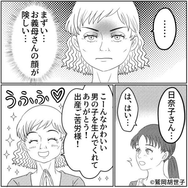 生後6ヶ月の赤ちゃんに”卵焼き”を無理やり与える義母。しかし「助けて…」義母に〈自業自得の天罰〉が下る…！？
