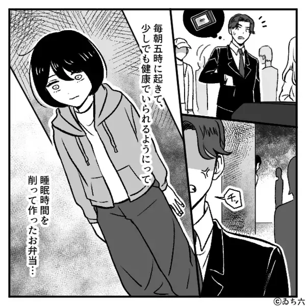 妻が早朝から作った弁当を…毎日【駅のゴミ箱】に捨てる夫。だが翌朝「なんでっ…」妻の”ある行動”に震え上がる…！？