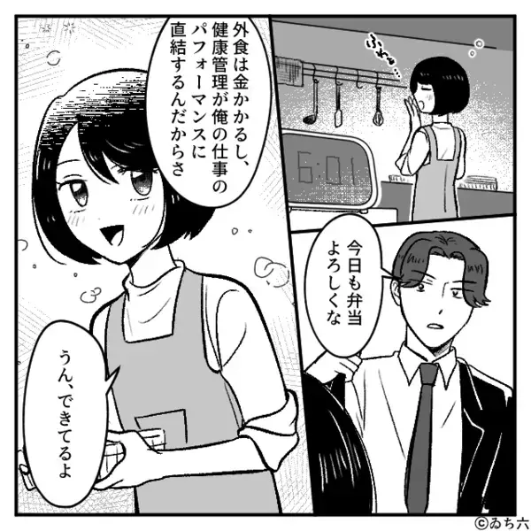 妻が早朝から作った弁当を…毎日【駅のゴミ箱】に捨てる夫。だが翌朝「なんでっ…」妻の”ある行動”に震え上がる…！？