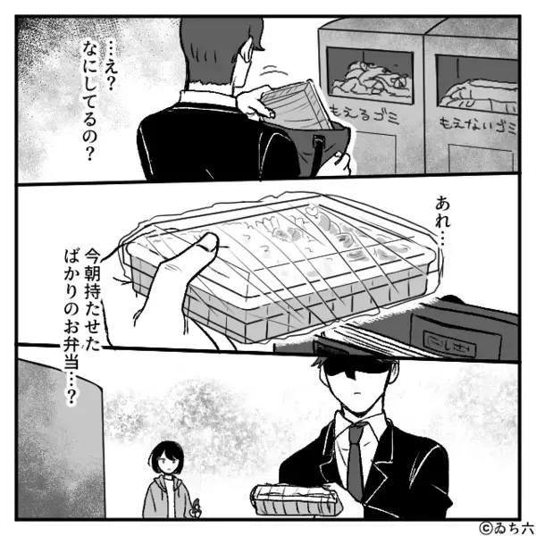 妻が早朝から作った弁当を…毎日【駅のゴミ箱】に捨てる夫。だが翌朝「なんでっ…」妻の”ある行動”に震え上がる…！？