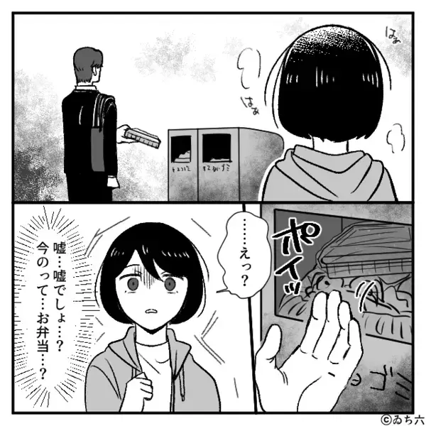 妻が早朝から作った弁当を…毎日【駅のゴミ箱】に捨てる夫。だが翌朝「なんでっ…」妻の”ある行動”に震え上がる…！？