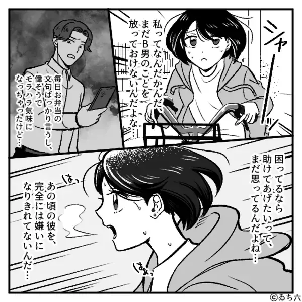 妻が早朝から作った弁当を…毎日【駅のゴミ箱】に捨てる夫。だが翌朝「なんでっ…」妻の”ある行動”に震え上がる…！？