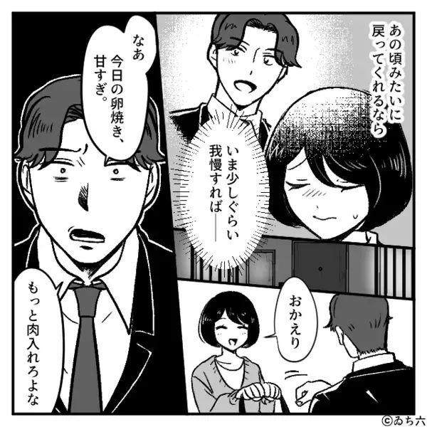 妻が早朝から作った弁当を…毎日【駅のゴミ箱】に捨てる夫。だが翌朝「なんでっ…」妻の”ある行動”に震え上がる…！？