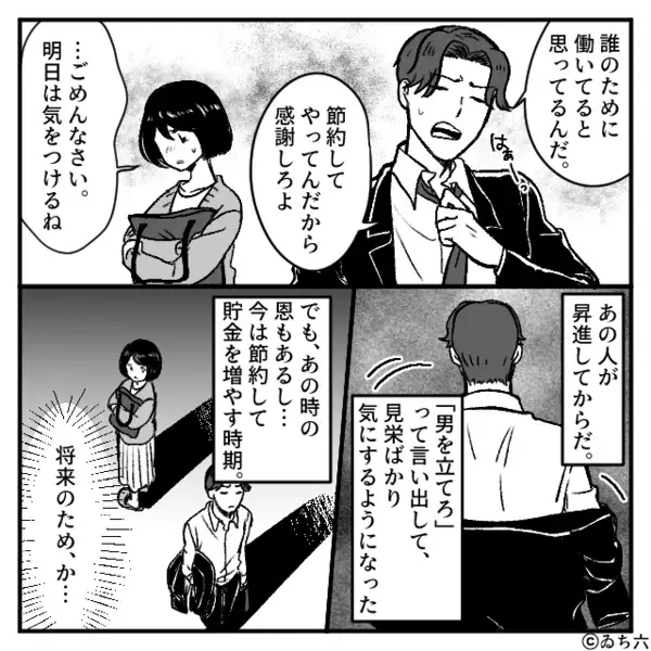 妻が早朝から作った弁当を…毎日【駅のゴミ箱】に捨てる夫。だが翌朝「なんでっ…」妻の”ある行動”に震え上がる…！？