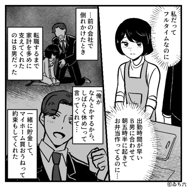 妻が早朝から作った弁当を…毎日【駅のゴミ箱】に捨てる夫。だが翌朝「なんでっ…」妻の”ある行動”に震え上がる…！？