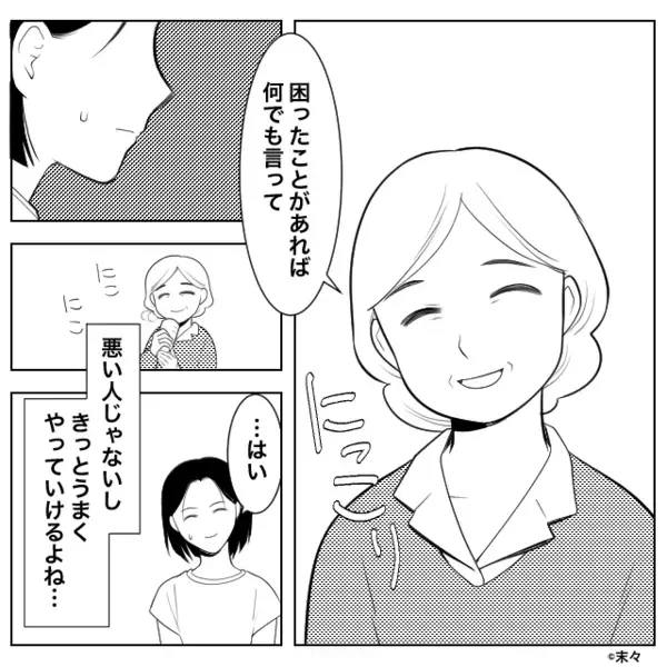 「子どもの飯を手抜きするなw」嫁の料理を”勝手に捨てて”作り直す義母。さらに後日、学校から【まさかの連絡】で嫁が絶句…