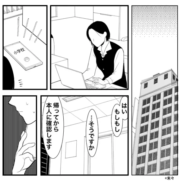 「子どもの飯を手抜きするなw」嫁の料理を”勝手に捨てて”作り直す義母。さらに後日、学校から【まさかの連絡】で嫁が絶句…