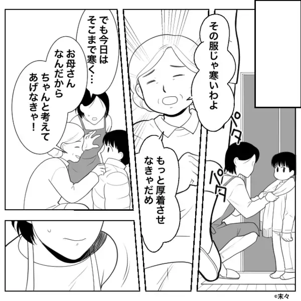 「子どもの飯を手抜きするなw」嫁の料理を”勝手に捨てて”作り直す義母。さらに後日、学校から【まさかの連絡】で嫁が絶句…