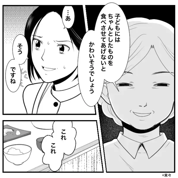 「子どもの飯を手抜きするなw」嫁の料理を”勝手に捨てて”作り直す義母。さらに後日、学校から【まさかの連絡】で嫁が絶句…