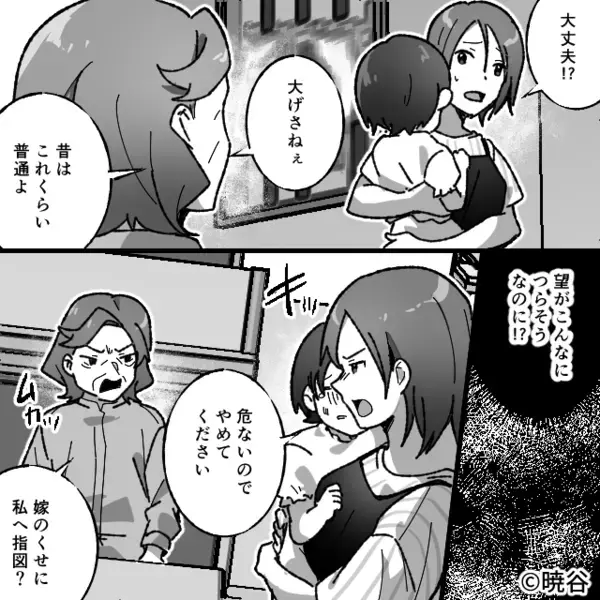 娘のうどんを鷲掴みにし「こんなまずいもの！」義母が暴走！？⇒「ねぇ…もう無理」嫁が夫に“SOS”を出した結果！？