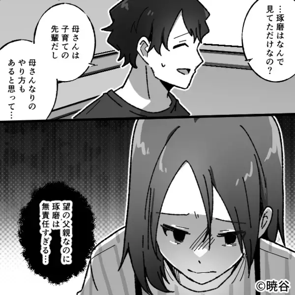 娘のうどんを鷲掴みにし「こんなまずいもの！」義母が暴走！？⇒「ねぇ…もう無理」嫁が夫に“SOS”を出した結果！？