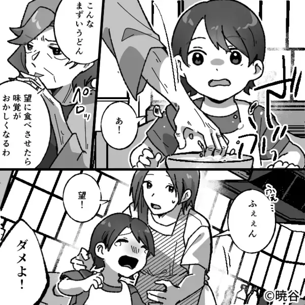 娘のうどんを鷲掴みにし「こんなまずいもの！」義母が暴走！？⇒「ねぇ…もう無理」嫁が夫に“SOS”を出した結果！？