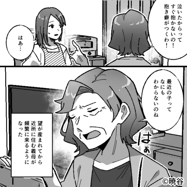 娘のうどんを鷲掴みにし「こんなまずいもの！」義母が暴走！？⇒「ねぇ…もう無理」嫁が夫に“SOS”を出した結果！？
