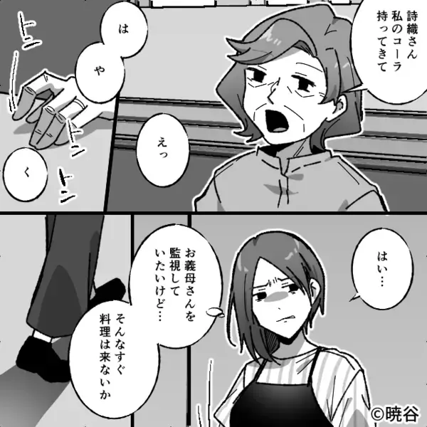 娘のうどんを鷲掴みにし「こんなまずいもの！」義母が暴走！？⇒「ねぇ…もう無理」嫁が夫に“SOS”を出した結果！？
