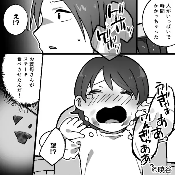 娘のうどんを鷲掴みにし「こんなまずいもの！」義母が暴走！？⇒「ねぇ…もう無理」嫁が夫に“SOS”を出した結果！？