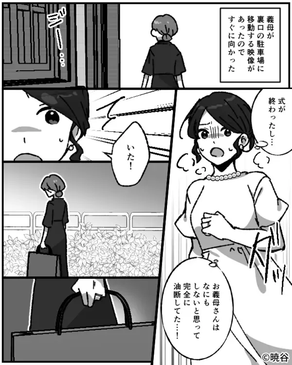 結婚式の祝儀を奪う義母！夫も「また稼げばいいじゃん」しかし⇒「窃盗で訴える」妻が容赦しなかった話