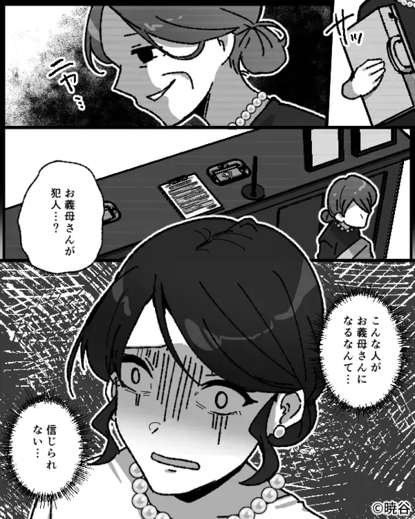 結婚式の祝儀を奪う義母！夫も「また稼げばいいじゃん」しかし⇒「窃盗で訴える」妻が容赦しなかった話