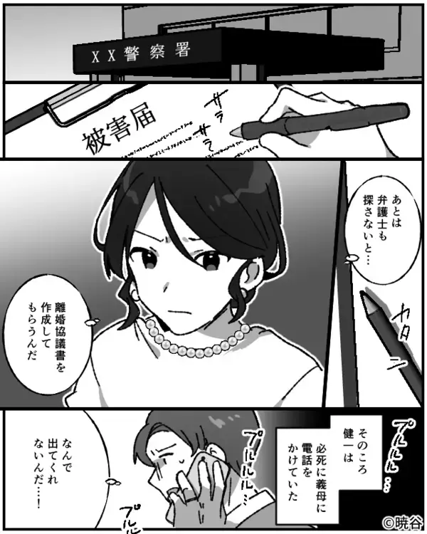 結婚式の祝儀を奪う義母！夫も「また稼げばいいじゃん」しかし⇒「窃盗で訴える」妻が容赦しなかった話