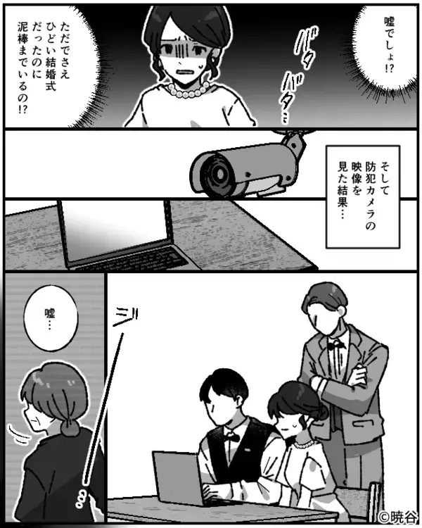 結婚式の祝儀を奪う義母！夫も「また稼げばいいじゃん」しかし⇒「窃盗で訴える」妻が容赦しなかった話