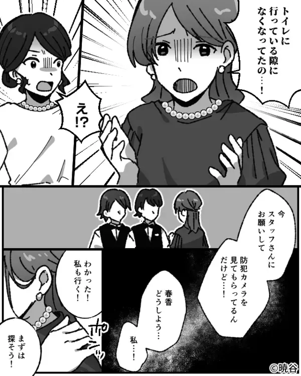 結婚式の祝儀を奪う義母！夫も「また稼げばいいじゃん」しかし⇒「窃盗で訴える」妻が容赦しなかった話