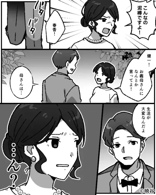 結婚式の祝儀を奪う義母！夫も「また稼げばいいじゃん」しかし⇒「窃盗で訴える」妻が容赦しなかった話