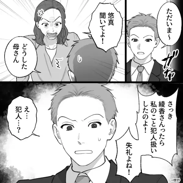 「落書きなら捨てた！」娘の絵をゴミ扱いする義母！？だが夫の帰宅後⇒「母さん…」夫が怖い顔で睨みつけた話