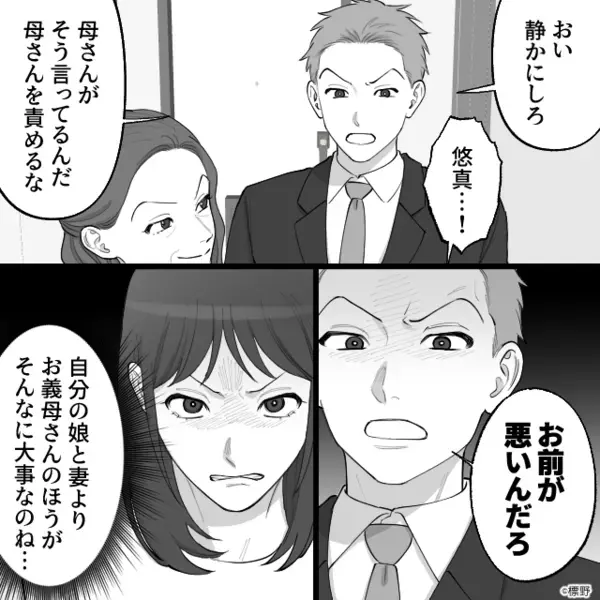 「落書きなら捨てた！」娘の絵をゴミ扱いする義母！？だが夫の帰宅後⇒「母さん…」夫が怖い顔で睨みつけた話