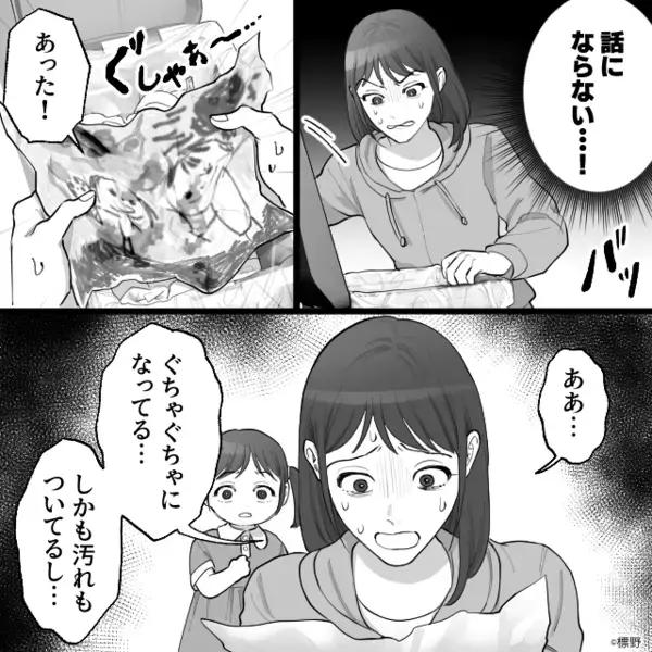 「落書きなら捨てた！」娘の絵をゴミ扱いする義母！？だが夫の帰宅後⇒「母さん…」夫が怖い顔で睨みつけた話