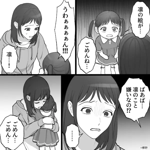 「落書きなら捨てた！」娘の絵をゴミ扱いする義母！？だが夫の帰宅後⇒「母さん…」夫が怖い顔で睨みつけた話