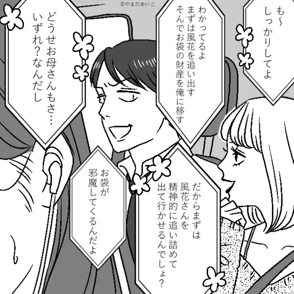 夫の車にあったボイレコ。再生した瞬間⇒妻「な…なにこれ…！？」車内に残っていた“生々しい声”に顔面蒼白！？