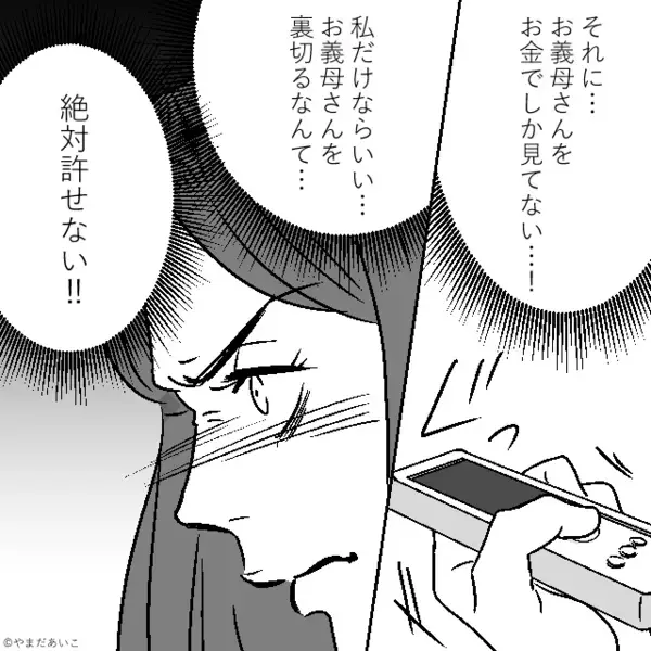夫の車にあったボイレコ。再生した瞬間⇒妻「な…なにこれ…！？」車内に残っていた“生々しい声”に顔面蒼白！？