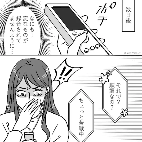 夫の車にあったボイレコ。再生した瞬間⇒妻「な…なにこれ…！？」車内に残っていた“生々しい声”に顔面蒼白！？