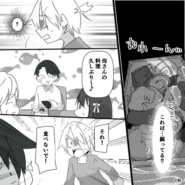 妻「それ食べないで！」義母のお惣菜を見て妻が青ざめる！？直後⇒「母さん…なにしたの？」夫の顔から血の気が引いたワケ