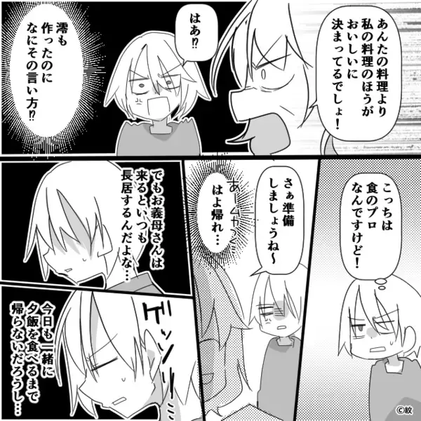 妻「それ食べないで！」義母のお惣菜を見て妻が青ざめる！？直後⇒「母さん…なにしたの？」夫の顔から血の気が引いたワケ